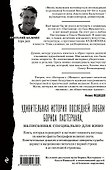 История с "Живаго". Лара для господина Пастернака - 1