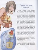 Все до лампочки. История света - 1