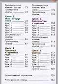 Английский язык. 2 класс. Учебник - 2