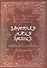 Запретная магия Древних. Том V. Саббатические ритуалы - 0