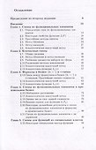 Асимптотические оценки сложности управляющих систем: учебное пособие - 2