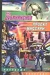 Проект"Миссури"