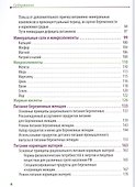 Рекомендации по питанию беременных и кормящих женщин - 2