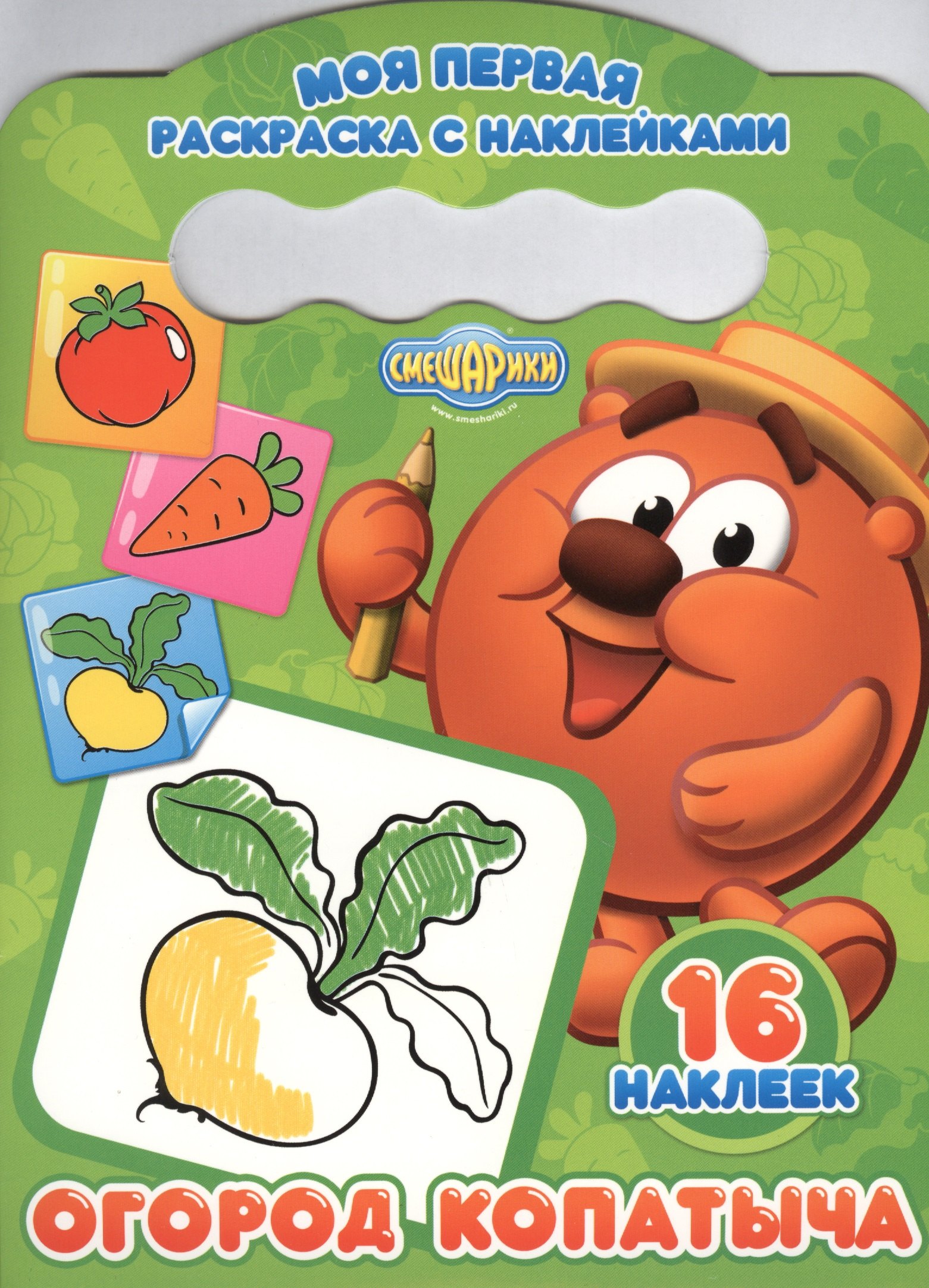 

Огород Копатыча