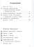 Русский родной язык. 8 класс. Учебное пособие. В трех частях. Часть 2 (для слабовидящих обучающихся). ФГОС 2021 - 1