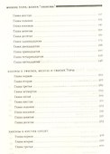 Мишне Тора [Кодекс Маймонида]: книга "Любовь" - 2