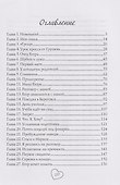 Его маленькая Кнопка - 2