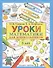 Узорова(бол).Уроки матем.д/дош.5 лет - 0