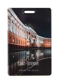 Чехол для карточек вертикальный СПб Арка Главного штаба (ДК2025-497)