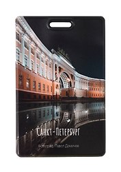Чехол для карточек вертикальный СПб Арка Главного штаба (ДК2025-497)