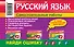 Русский язык : 2 класс. Найди ошибку. Языковые игры - 1