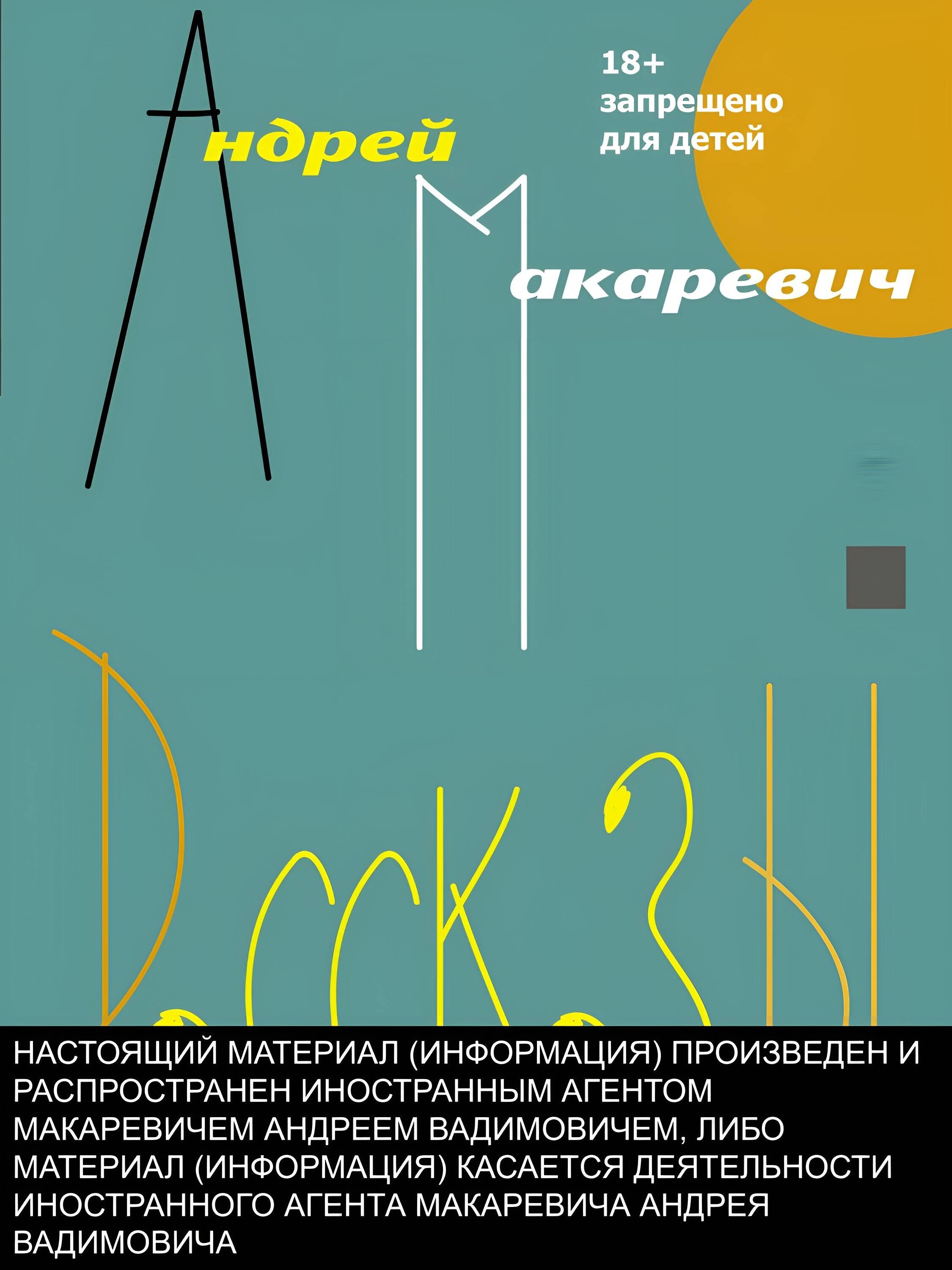 

Рассказы. Старые и новые