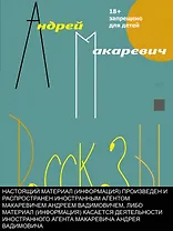 Рассказы. Старые и новые