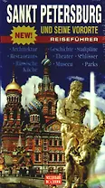 Sankt Petеrsburg und seine vororte Reisefuhrer