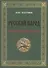 Русский народ. История. Душа. Победы - 0