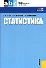 Статистика