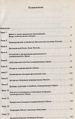 Банковское дело. Практикум. Учебное пособие - 1