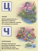 Азбука Животных. Мульткнижка. - 1