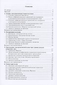 Основы оптики в техническом университете. Учебное пособие - 1