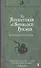 Adventures of Sherlock Holmes - 0