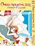 Очень приятно, Бог. Том 19 (Kamisama Hajimemashita). Манга - 0