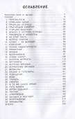 Земля гигантских муравьев. Петров и Васечкин - 1