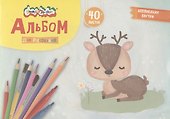 Альбом для рисования с аппликациями Каляка-Маляка А4, 40 листов, скрепка - 0