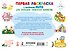 Первая раскраска с Котёнком Котэ для больших точечных маркеров - 1