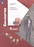 Биология. 9 класс. Рабочая тетрадь. Часть 2 - 1