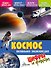 Космос - 0