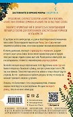 Ванильный убийца. Детективное агентство «Благотворительный магазин» (#4) - 1