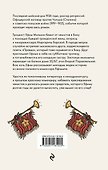 Пароход Бабелон - 1