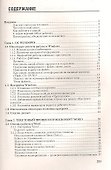 Компьютер в работе юриста. Обучающий курс - 1