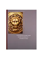 Огнестрельное оружие Льежа последней трети XVII–середины XIX века