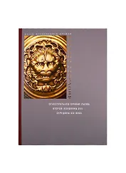 Огнестрельное оружие Льежа последней трети XVII–середины XIX века