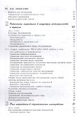 Маркетинг. Гостеприимство. Туризм. 4-е изд. перераб. и доп. Учебник. Гриф МО РФ. (Серия Зарубежный учебник) - 2