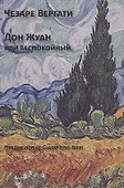 Стихи (Парамонов) - 0