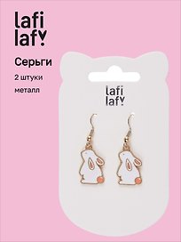 Сережки Кролики (2шт) (металл) (12-48782-202405-AC3) (Lafilaf)