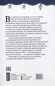 Волшебная почта Кн. 1. Почта открывается в полночь - 2