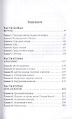 Многомерная Вселенная. Том 6 - 1