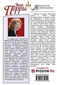 Находка на Калландер-сквер - 1