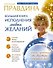 Большая книга исполнения любых желаний - 0