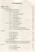 Классическая астрология. Том 8. Аспектология. Часть 1. Аспекты Солнца, Луны, Меркурия. - 1