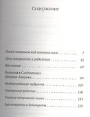 Системы власти - 1