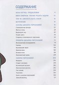 Дизайн персонажей. Концепт-арт для комиксов, видеоигр и анимации - 2