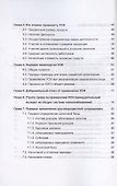 Упрощенка 6%. Практическое пособие для малых предприятий. Издание 7-е, переработанное и дополненное - 2