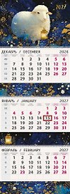 Календарь квартальный 2027г 295*830 "Волшебный фонарик" настенный, трёхблочный, спираль