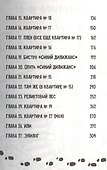 Про Бабаку Косточкину-2 - 2