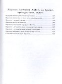 Три повести о Малыше и Карлсоне - 2
