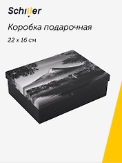 Коробка подарочная "ART. Digital art. Гора Фудзияма" 22*16*7, Schiller